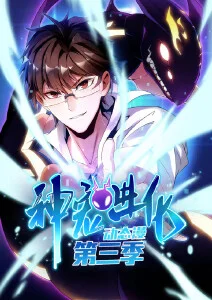 凡人修仙传仙侠海报